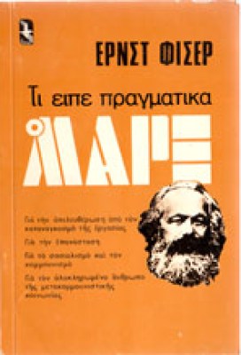 gm-fiser-marx