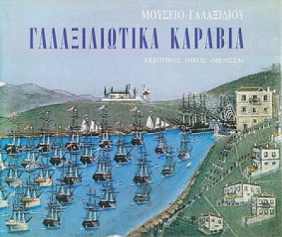 gm-galaksiodiot-karav