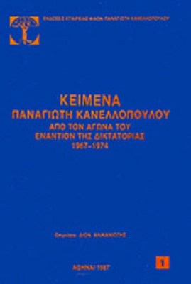 gm-kanelllop