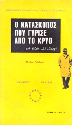 gm-kataskopos