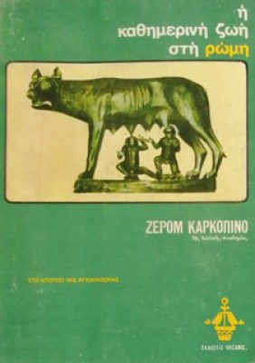gm-kath-zoi-romi
