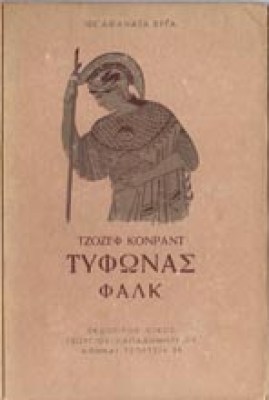 gm-konrand-falk