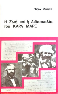 gm-liouis-marx2