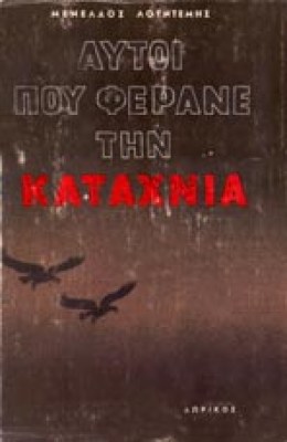gm-loud-kataxn