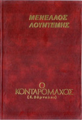 gm-lount-kont