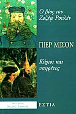 gm-mison