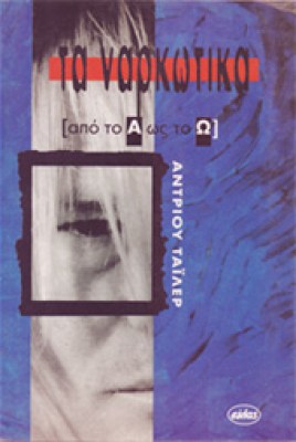 gm-narkotika