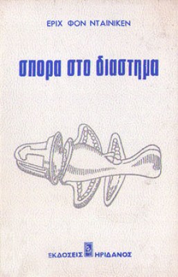 gm-ntainiken-spora
