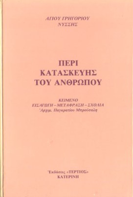 gm-nyssis