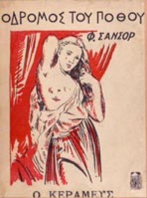 gm-odrom-t-p