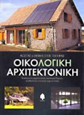 gm-oikol
