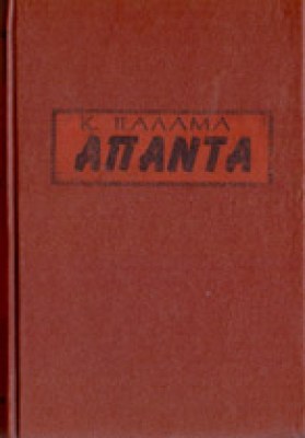 gm-palamas