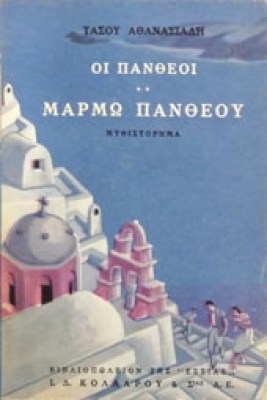 gm-pan8eoi-marmo