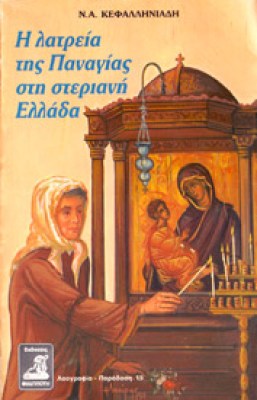 gm-panagia