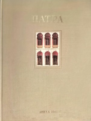 gm-patra6
