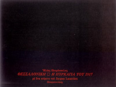 gm-petropoulos-thessal