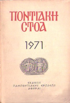 gm-pontiaki-stoa71