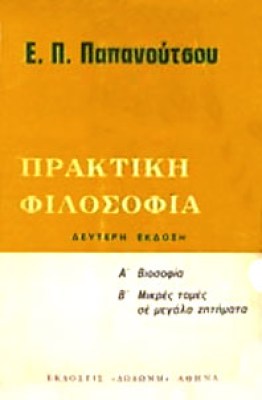 gm-prakt-filosof
