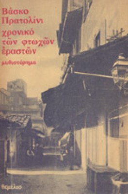 gm-pratolini