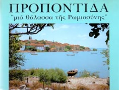 gm-propontida