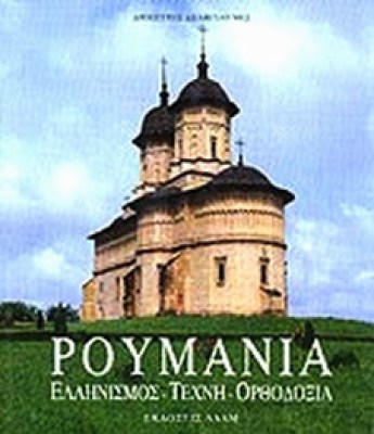 gm-romania