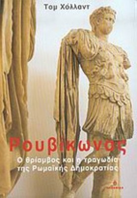 gm-rouvikonas