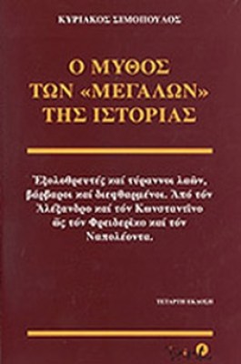 gm-simopoulos