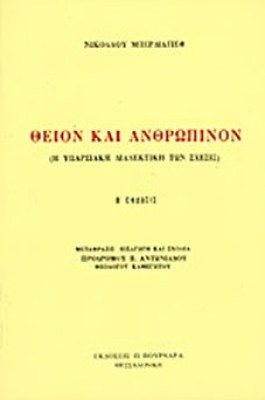 gm-theion