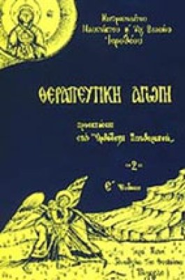 gm-therapeytiki-agogi