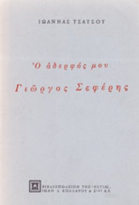 gm-tsats-sefer