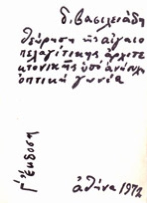 gm-vasilarxitekt