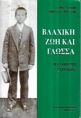 gm-vlaxiki