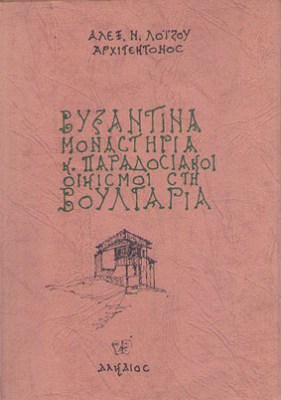 gm-vyzant-mon-voulgaria