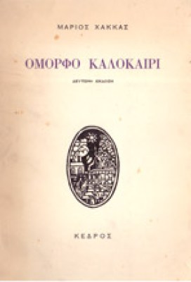 gm-xak-poiis