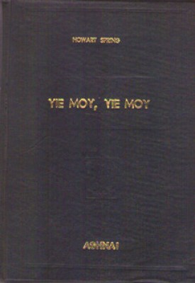 gm-yie