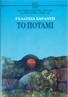 gm2-potami