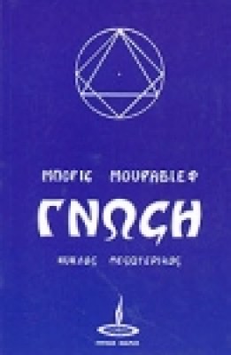 gnosi-b