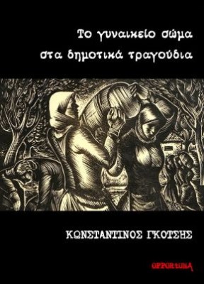 gotsis_gs