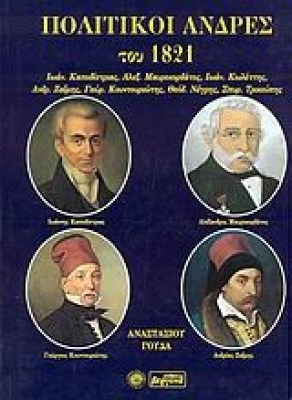 goudas