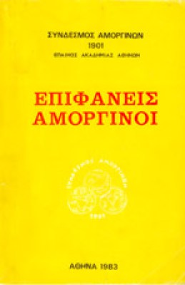 gp-epif-amorg