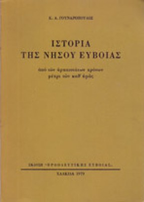 gp-eyboia
