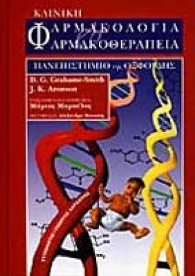gp-farmakolog