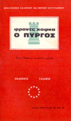 gp-kafka-p
