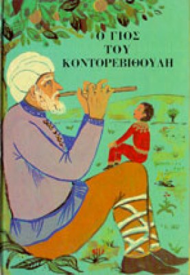 gp-konmtorevi8
