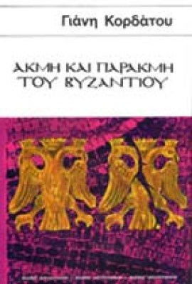 gp-kord-akmparvyz