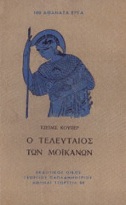 gp-moikan