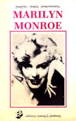 gp-monroe