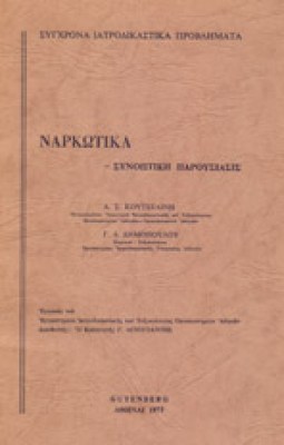 gp-narkotika