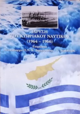 gp-nautiko-kyprou