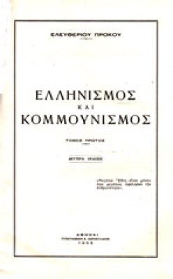 gp-prokos